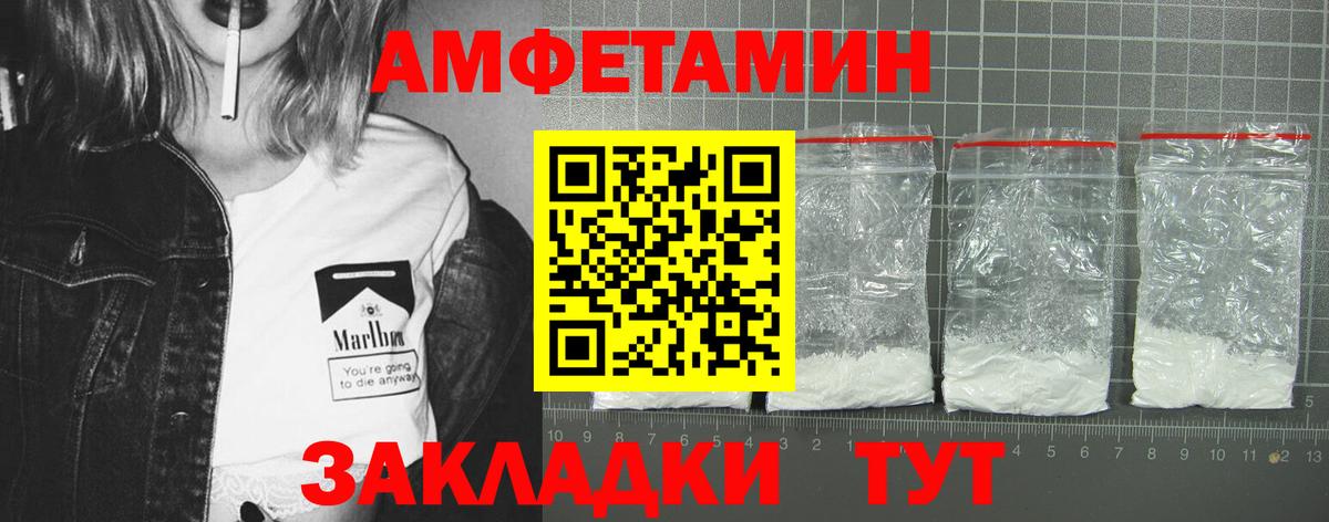 Амфетамин Розовый Междуреченск
