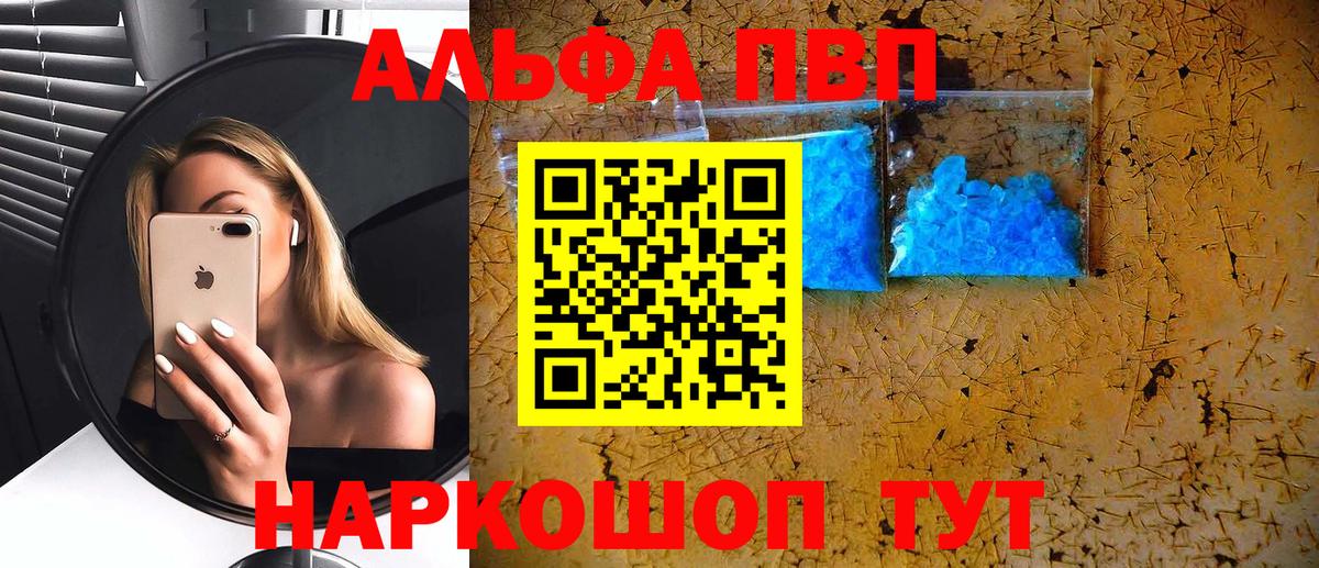 наркотики  Вход с VPN  Междуреченск  А ПВП кристаллы  Alpha PVP Соль 