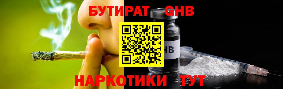 Междуреченск  Бутират оксана  Вход с VPN 