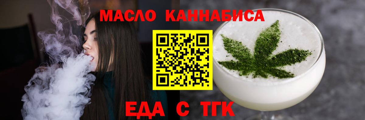 Печенье с ТГК марихуана Междуреченск