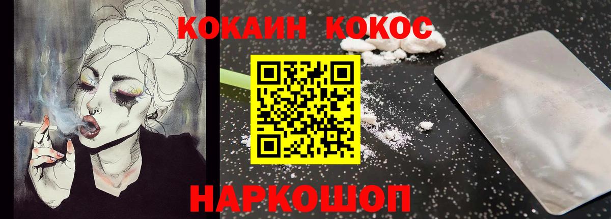 Междуреченск  Кокаин Колумбийский  Вход с VPN  КОКАИН Колумбийский 
