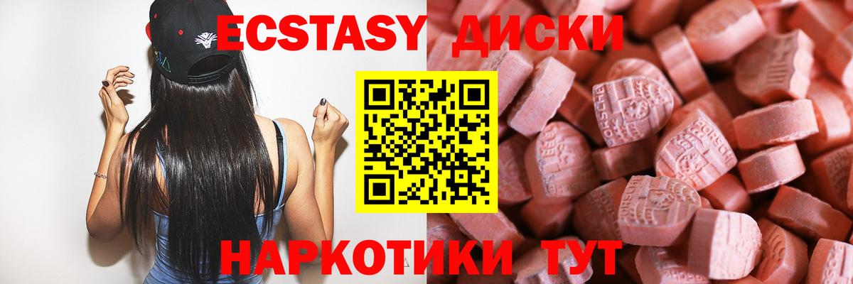 Ecstasy DUBAI  mega зеркало  Междуреченск  Экстази  Ecstasy TESLA  Вход с VPN 