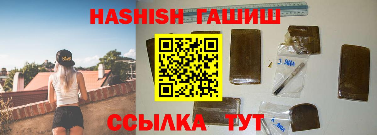 хочу наркоту  ГАШИШ хэш  Гашиш  Вход с VPN  Междуреченск  ГАШ hashish 