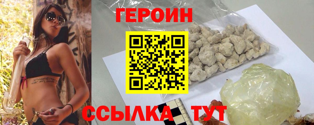 Героин гречка  Вход с VPN  Междуреченск 