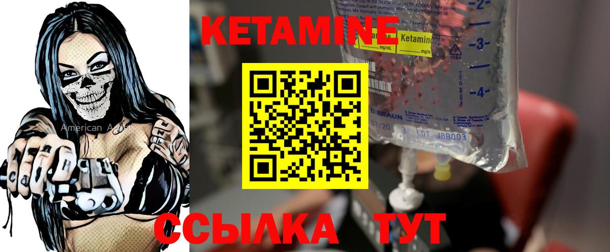Междуреченск  Кетамин VHQ  Вход с VPN 