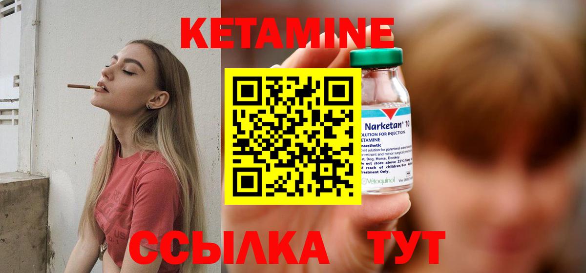 КЕТАМИН VHQ Междуреченск