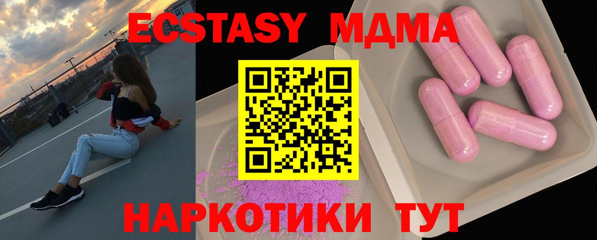 МДМА VHQ  Вход с VPN  MDMA VHQ  Междуреченск 
