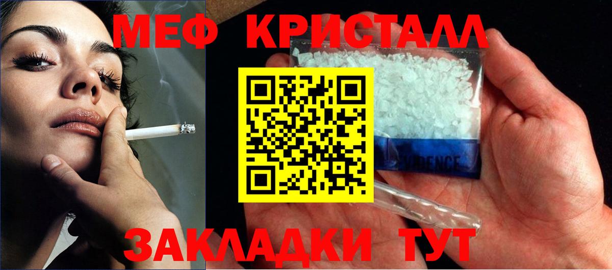 МЯУ-МЯУ mephedrone  наркотики  Междуреченск  МЕФ  МЕФ 4 MMC  Вход с VPN  МЯУ-МЯУ 