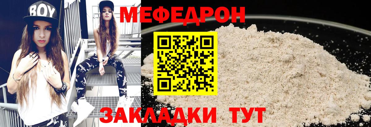 МЕФ кристаллы Междуреченск