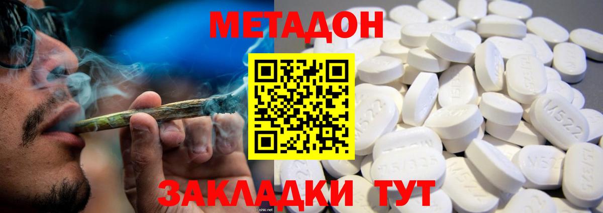 Метадон мёд  МЕТАДОН methadone  Вход с VPN  darknet официальный сайт  Междуреченск 