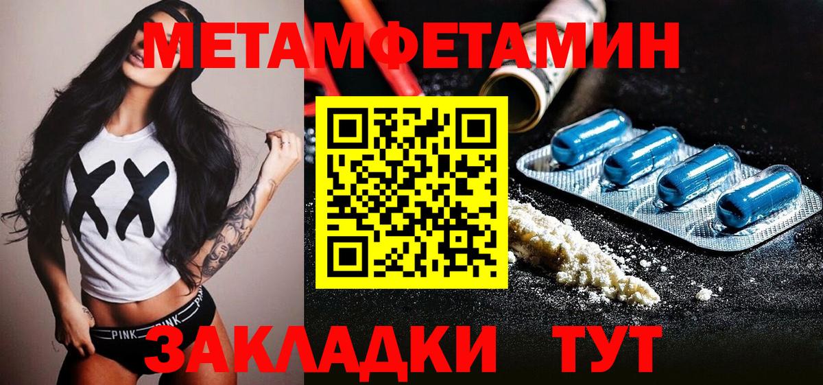 Метамфетамин Methamphetamine Междуреченск