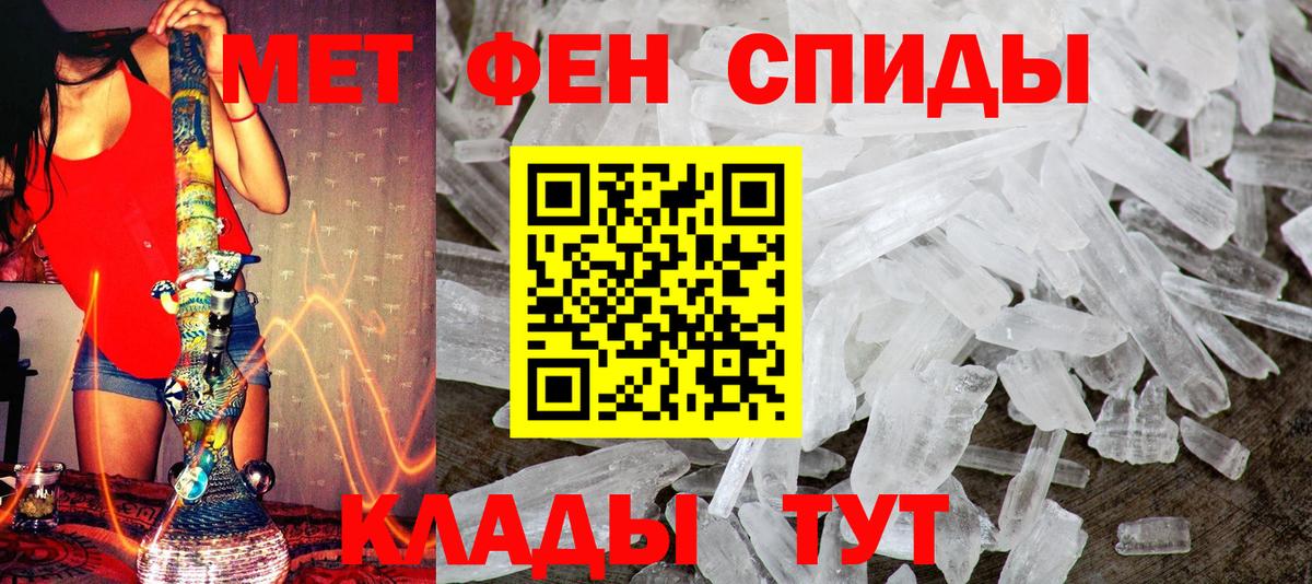 Метамфетамин мет  Метамфетамин мет  Междуреченск  Первитин  Вход с VPN 