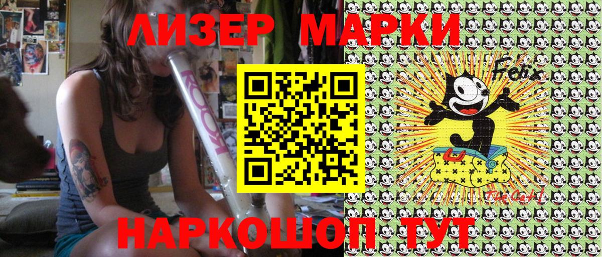 Наркотические марки 1500мкг  как найти наркотики  Марки 25I-NBOMe  Междуреченск  Вход с VPN 