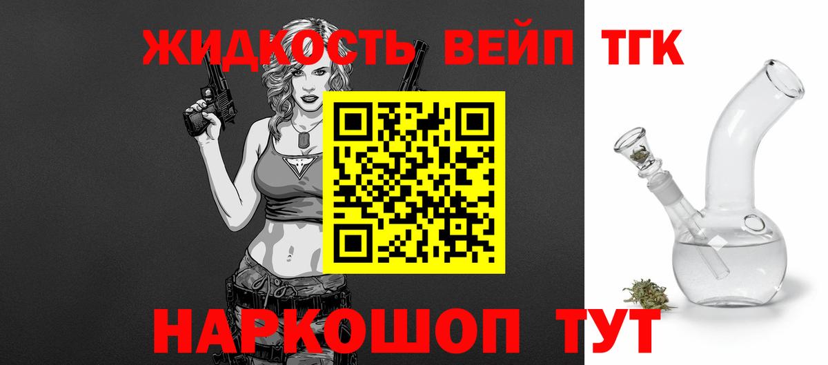 Дистиллят ТГК Wax  Дистиллят ТГК Wax  Междуреченск  купить наркоту  Вход с VPN 