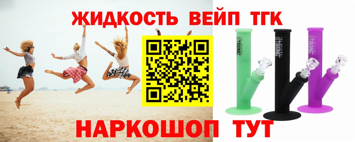Дистиллят ТГК жижа Междуреченск