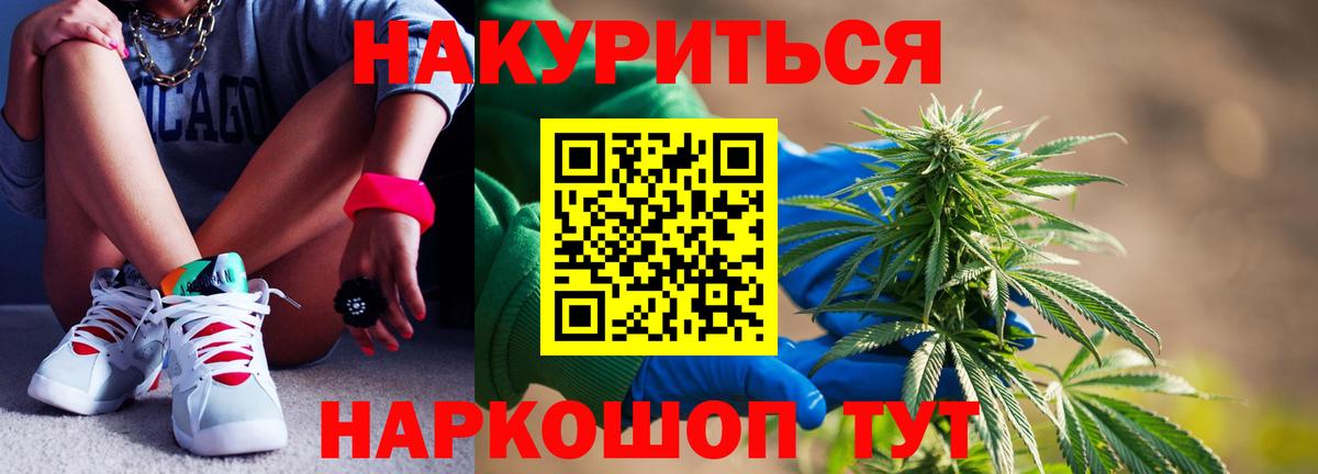 Каннабис марихуана Междуреченск